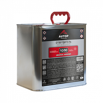 AUTOP Premium 10/80 Отвердитель универсальный 2,5л