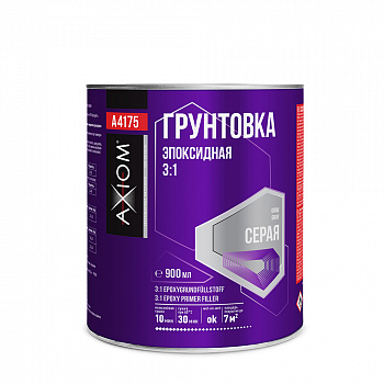 AXIOM Грунтовка Эпоксидная 3+1 серая 0,9л А4175