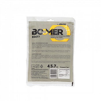 BOOMER Маскирующая плёнка, статичная 7 микрон, 4,5 х 6 м