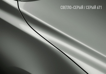HOTZ Комплект 2К Акриловая эмаль Светло-серый 02/Серый 671 1л. + отв 500мл