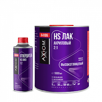 AXIOM Лак акриловый HS, 1л А4186 + отвердитель 0,5л А4186Н