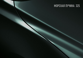 MegaMIX 2К Акриловая эмаль Морская пучина 325 0,84л.