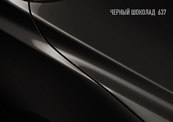 MegaMIX  Базовая эмаль Черный шоколад (637) 2,7 л