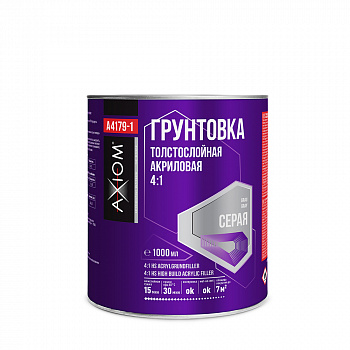 AXIOM Грунтовка Толстослойная акриловая 4+1 серая 1л А4179-1